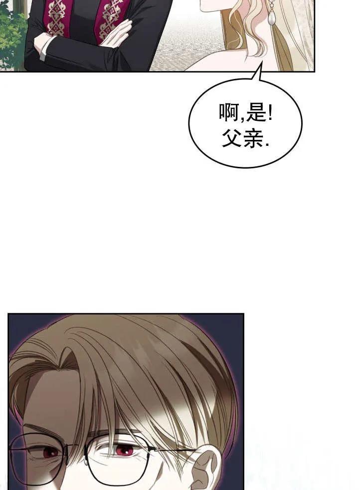 《我的床下住着怪物男主》第33话 第25页