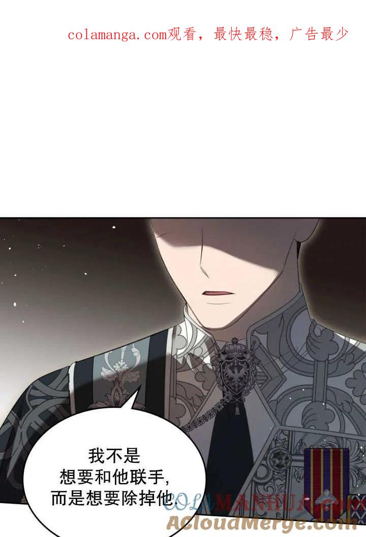 《我的床下住着怪物男主》第33话 第1页
