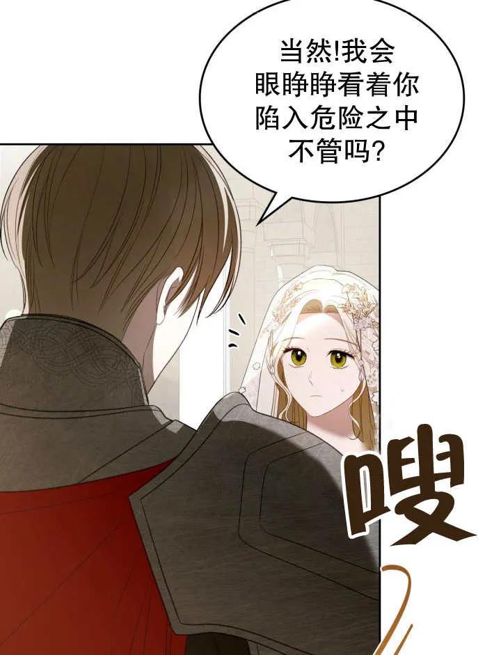 《我的床下住着怪物男主》第33话 第91页