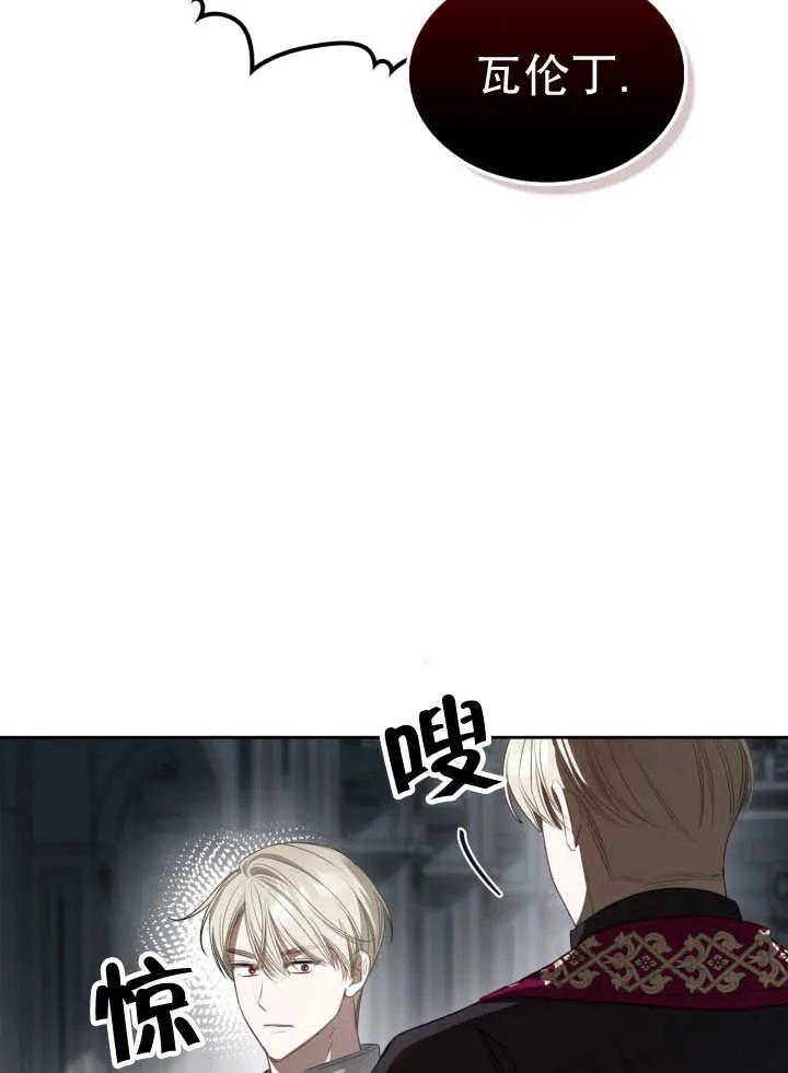 《我的床下住着怪物男主》第33话 第42页