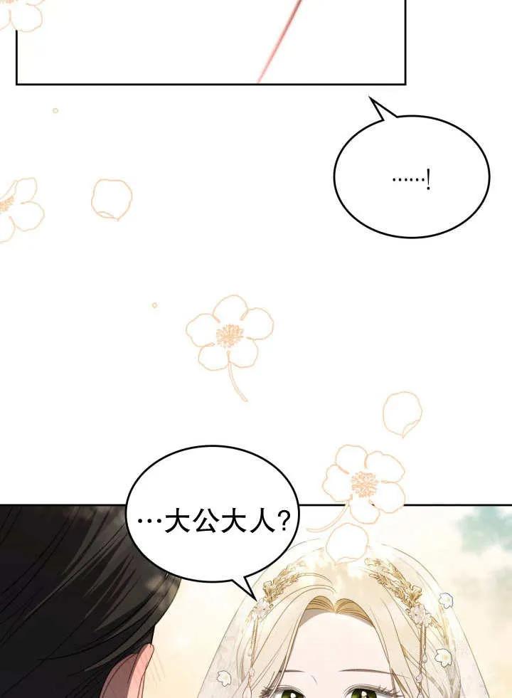 《我的床下住着怪物男主》第33话 第22页