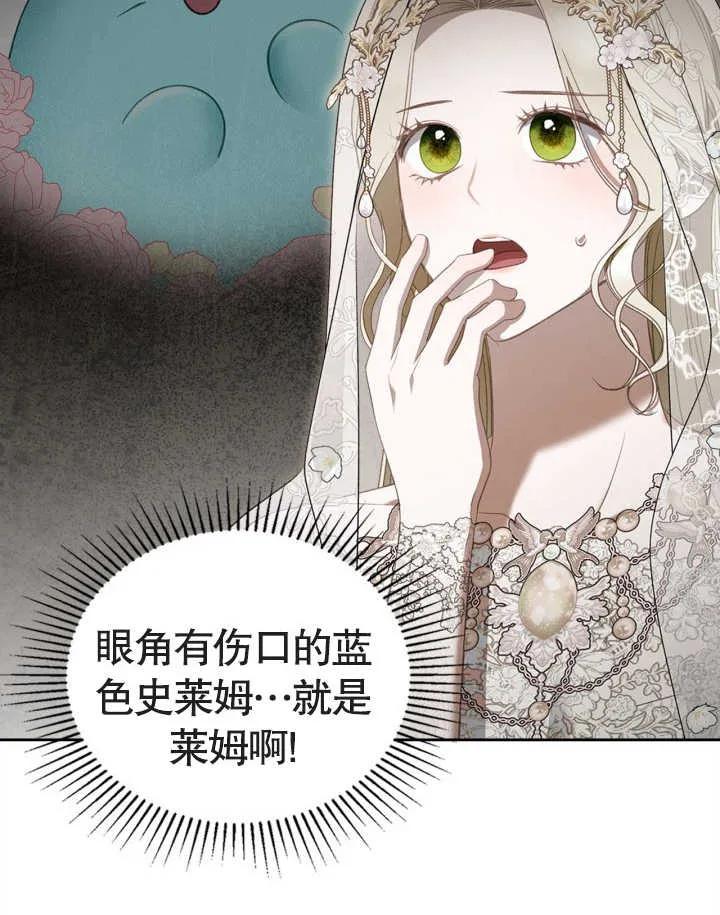 《我的床下住着怪物男主》第34话 第9页