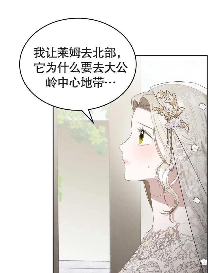 《我的床下住着怪物男主》第34话 第20页