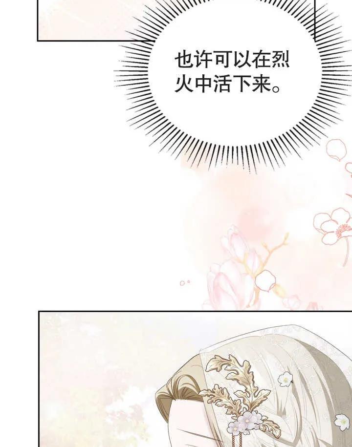 《我的床下住着怪物男主》第34话 第29页