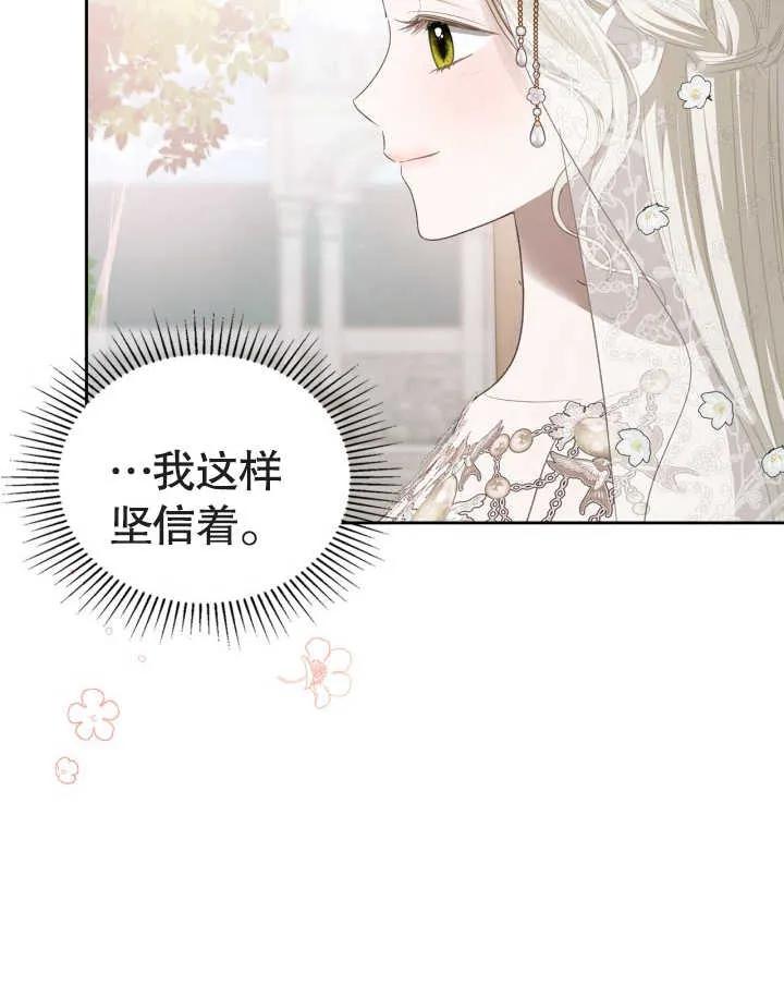 《我的床下住着怪物男主》第34话 第30页