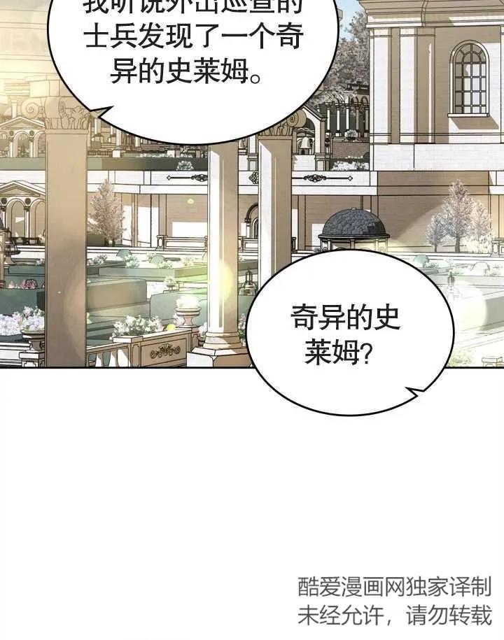 《我的床下住着怪物男主》第34话 第3页