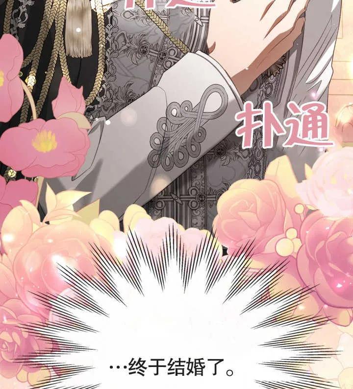 《我的床下住着怪物男主》第34话 第96页