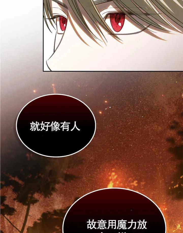 《我的床下住着怪物男主》第34话 第15页