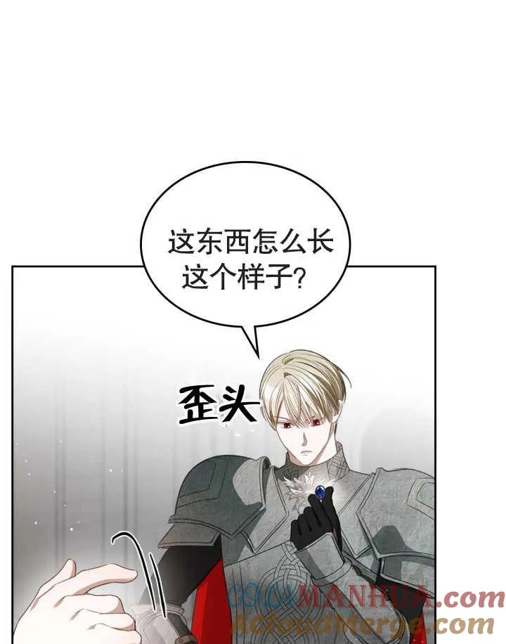《我的床下住着怪物男主》第34话 第49页