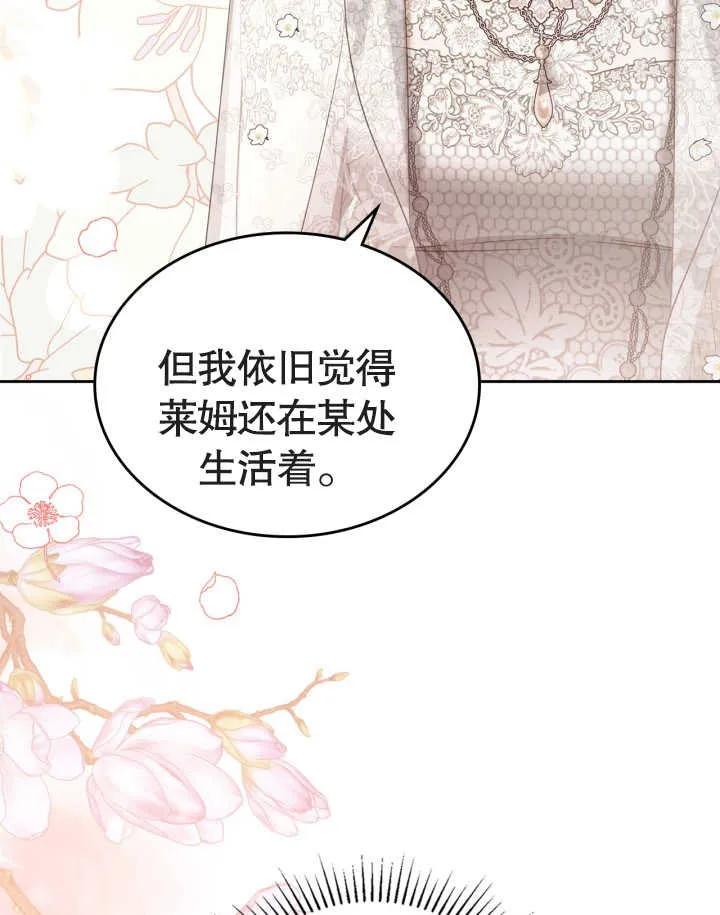 《我的床下住着怪物男主》第34话 第27页
