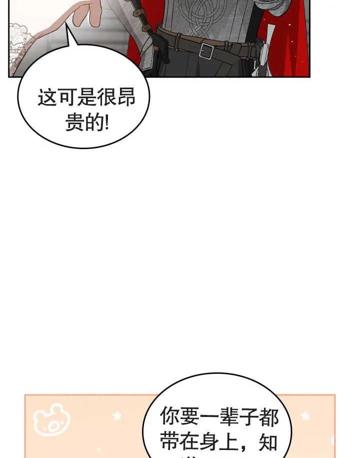 《我的床下住着怪物男主》第34话 第50页