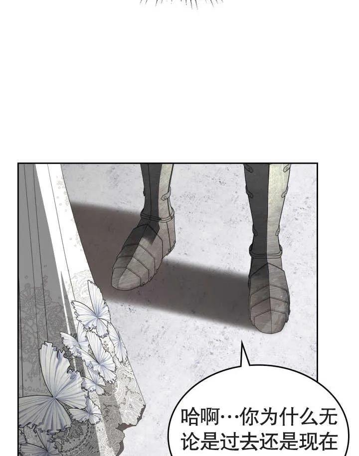《我的床下住着怪物男主》第34话 第59页