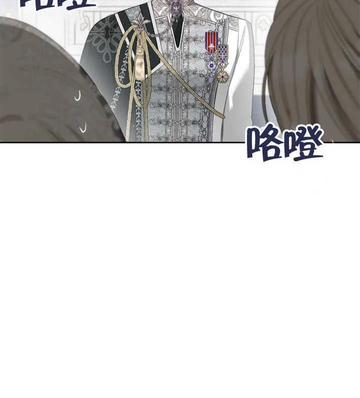《我的床下住着怪物男主》第34话 第92页