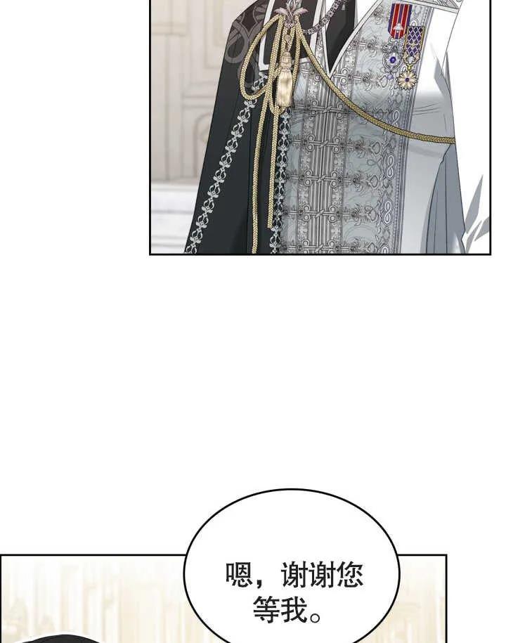 《我的床下住着怪物男主》第34话 第68页