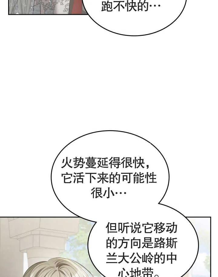 《我的床下住着怪物男主》第34话 第18页