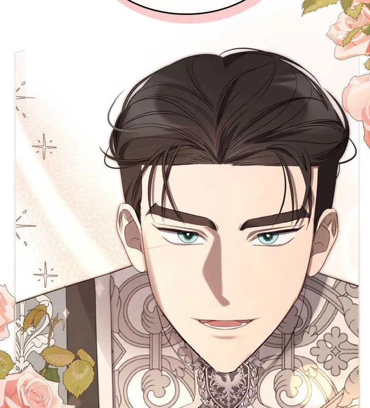 《我的床下住着怪物男主》第34话 第83页