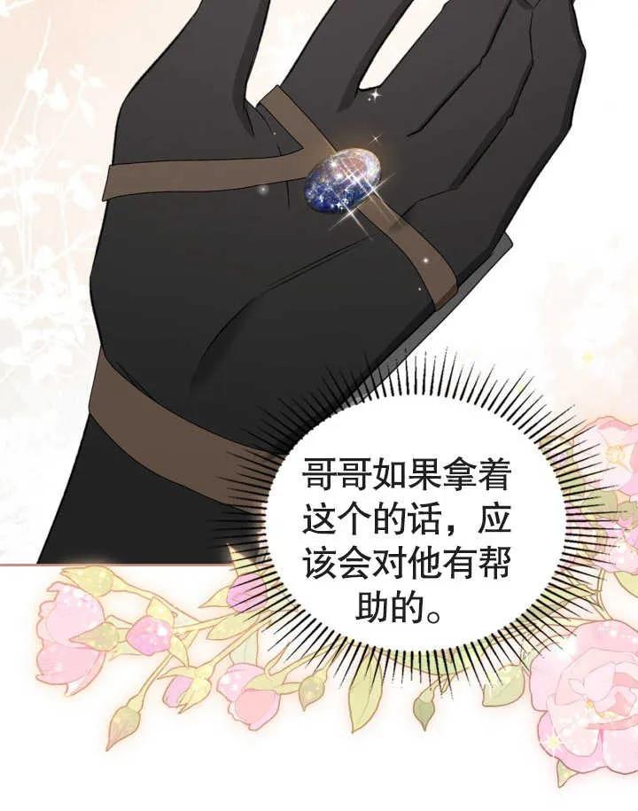 《我的床下住着怪物男主》第34话 第48页