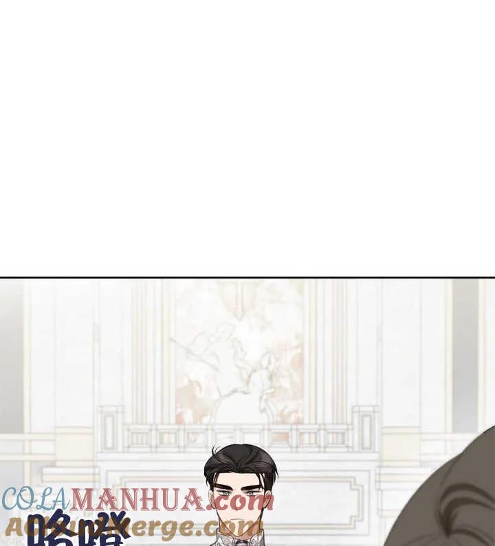 《我的床下住着怪物男主》第34话 第91页