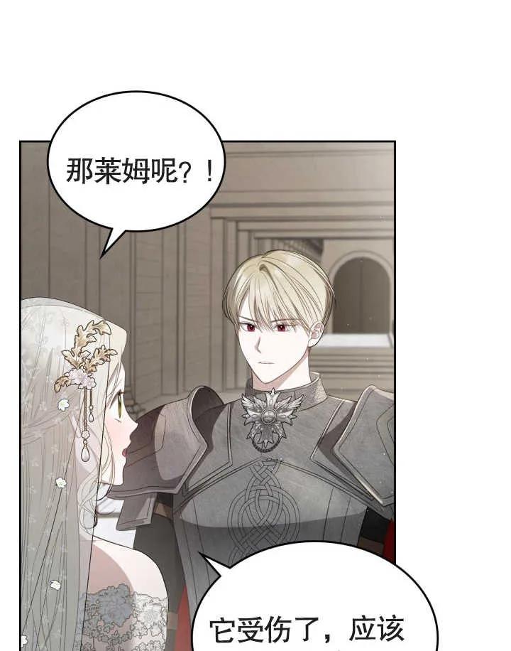 《我的床下住着怪物男主》第34话 第17页