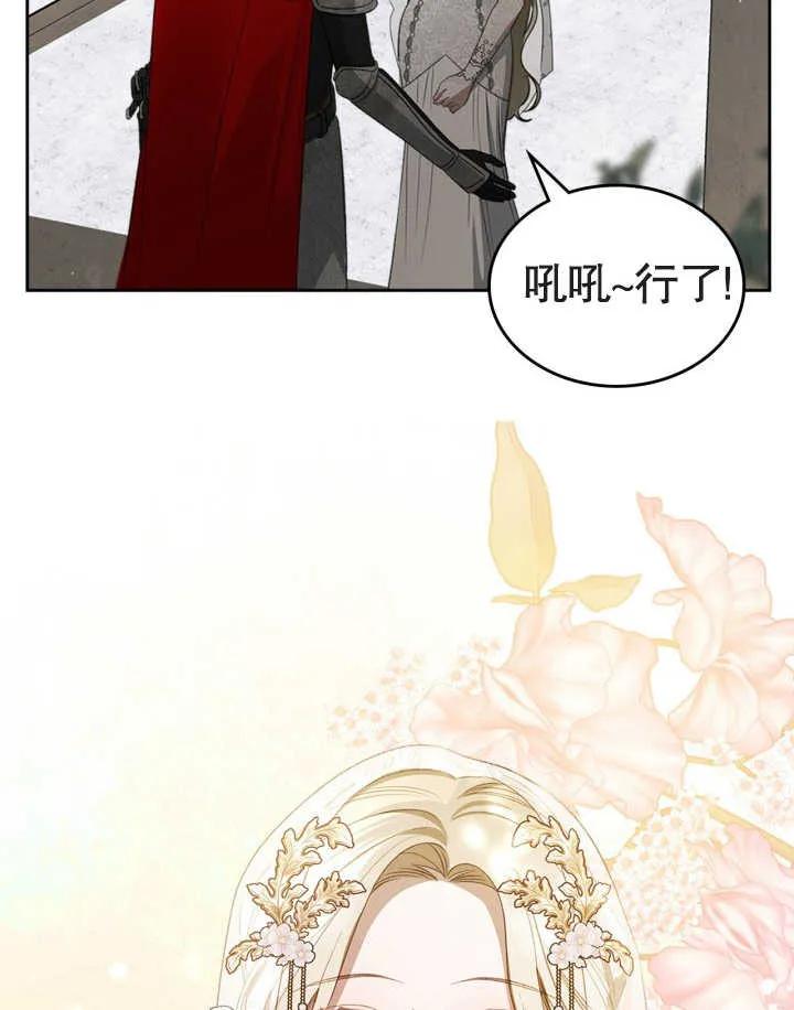 《我的床下住着怪物男主》第34话 第38页