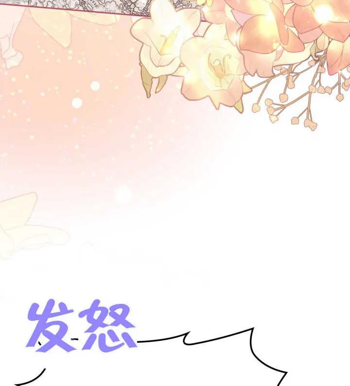 《我的床下住着怪物男主》第34话 第87页