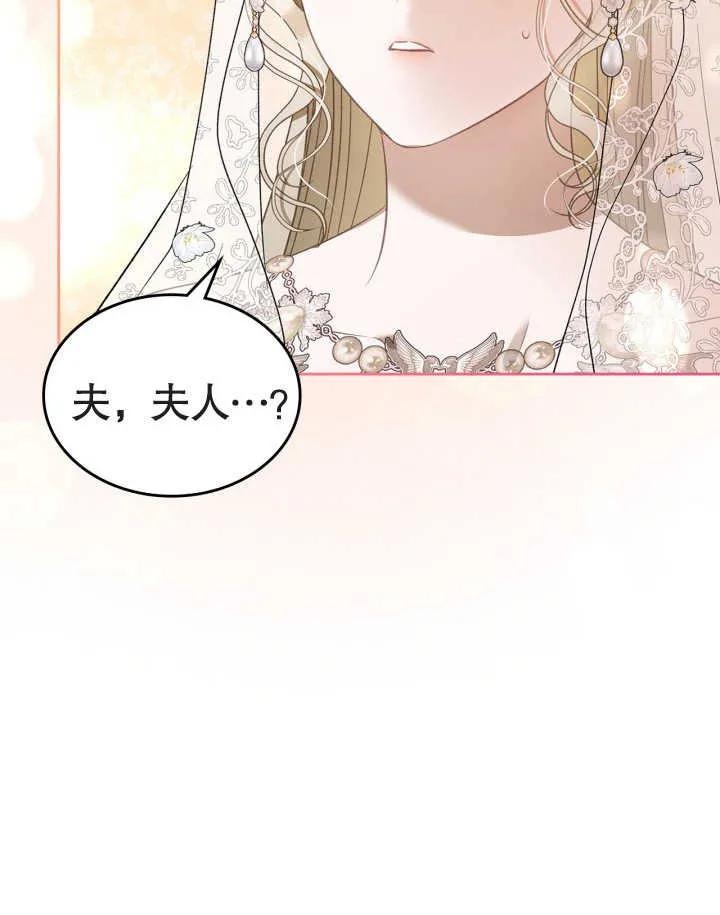 《我的床下住着怪物男主》第34话 第74页