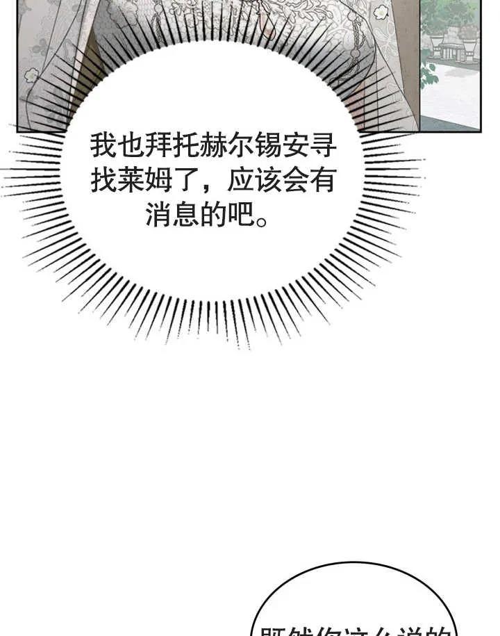 《我的床下住着怪物男主》第34话 第35页