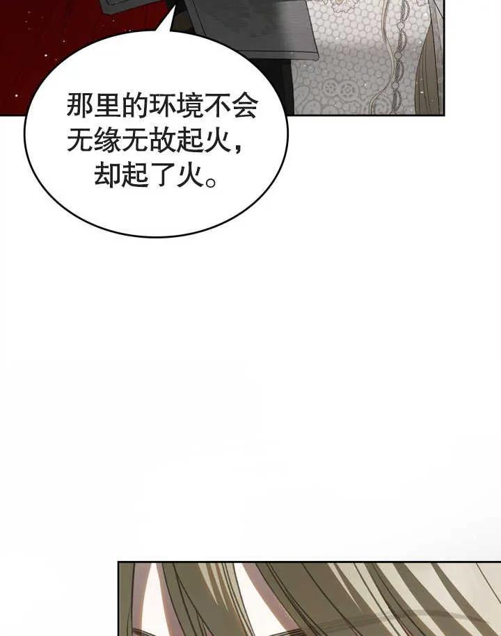 《我的床下住着怪物男主》第34话 第14页