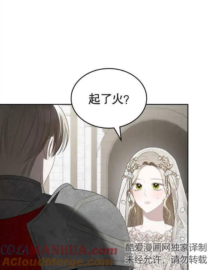 《我的床下住着怪物男主》第34话 第13页