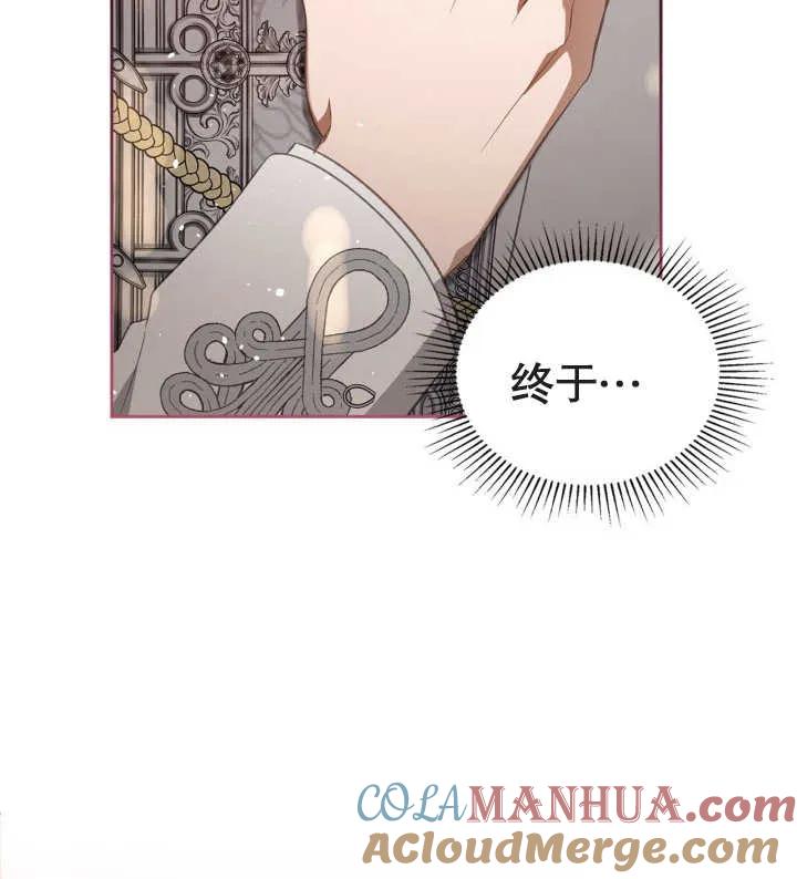 《我的床下住着怪物男主》第34话 第94页