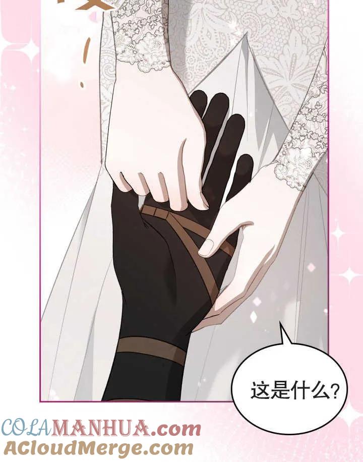 《我的床下住着怪物男主》第34话 第46页