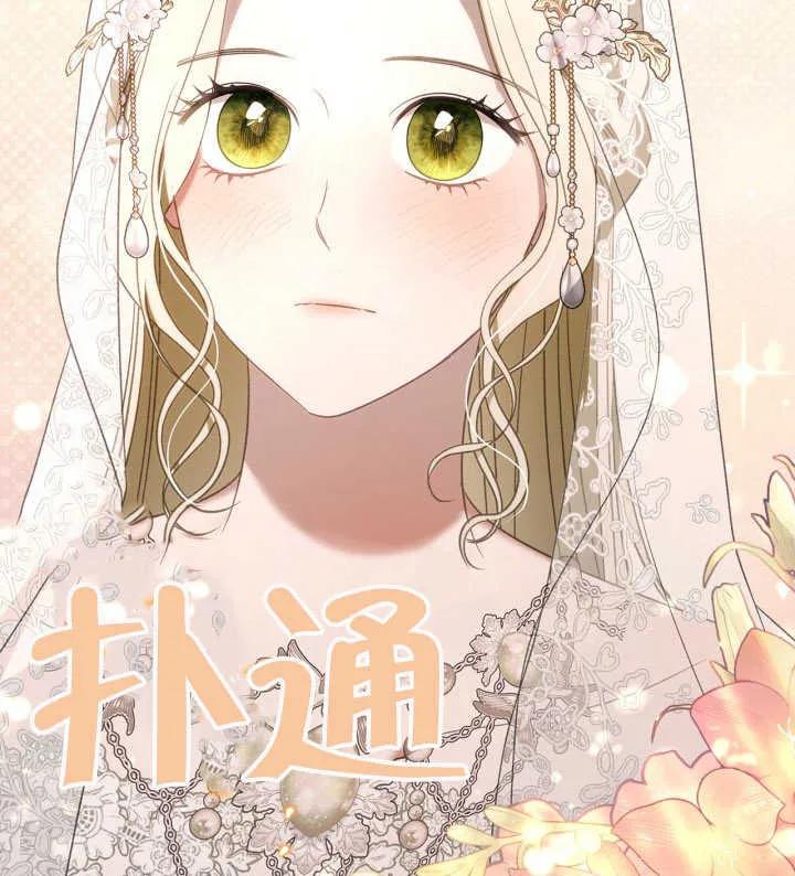 《我的床下住着怪物男主》第34话 第86页