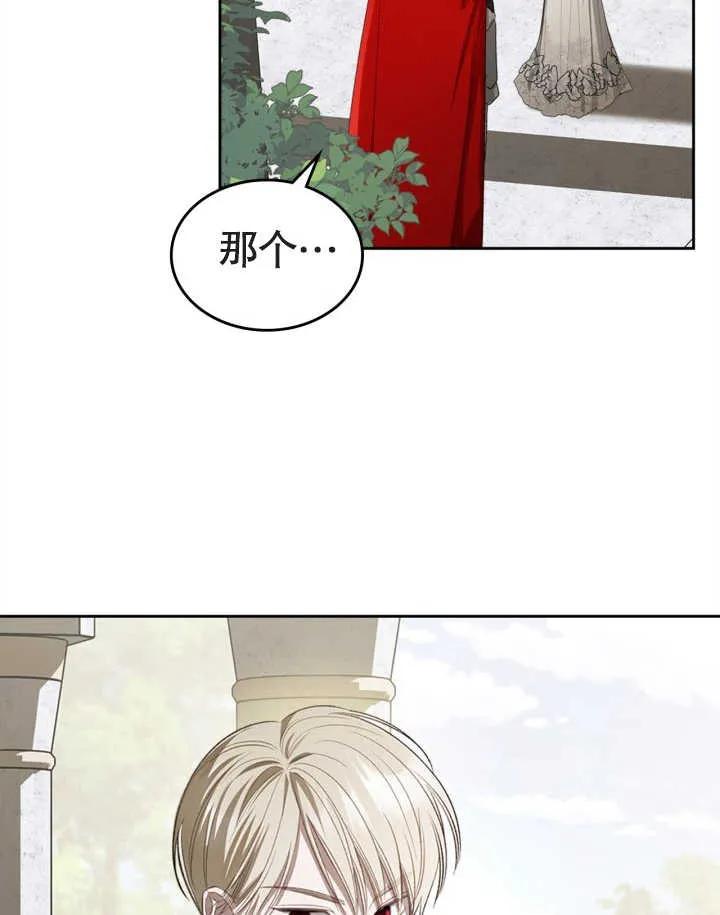 《我的床下住着怪物男主》第34话 第11页