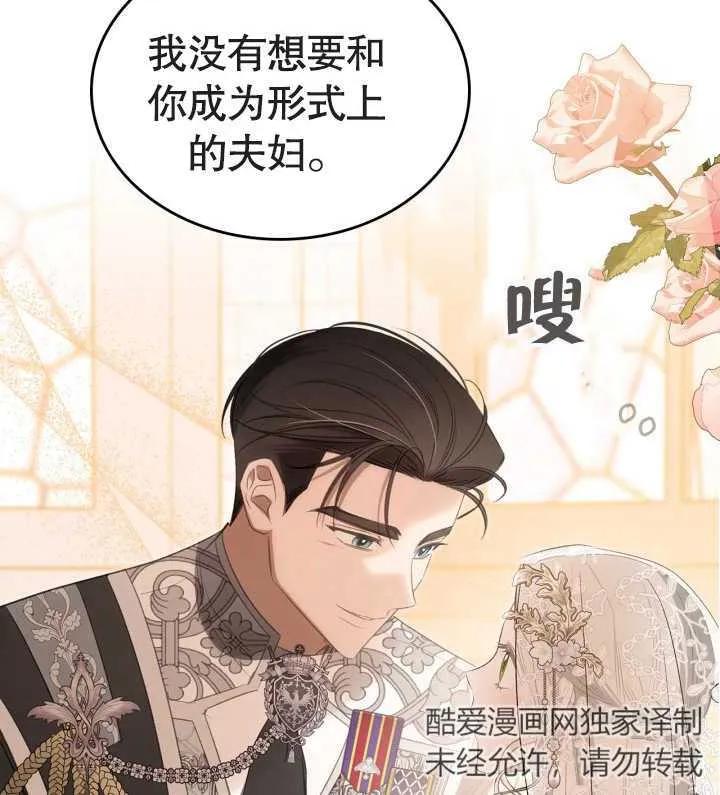 《我的床下住着怪物男主》第34话 第80页
