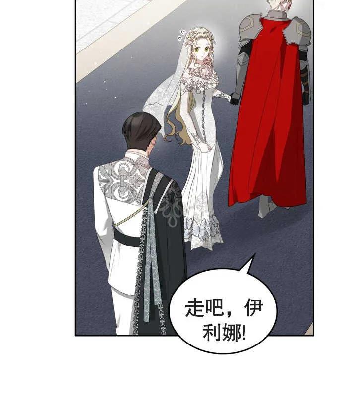 《我的床下住着怪物男主》第34话 第90页
