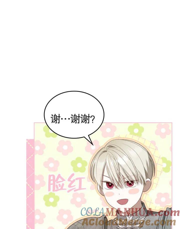 《我的床下住着怪物男主》第34话 第40页
