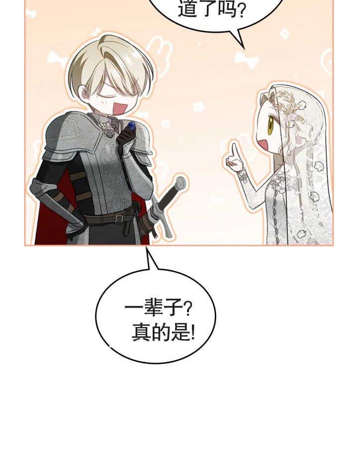 《我的床下住着怪物男主》第34话 第51页