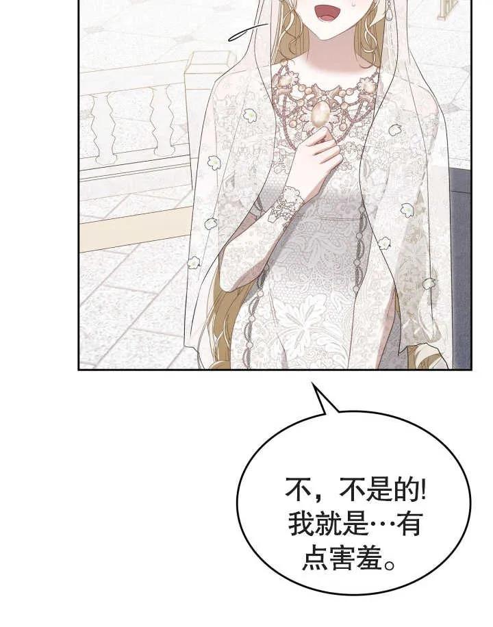 《我的床下住着怪物男主》第34话 第77页