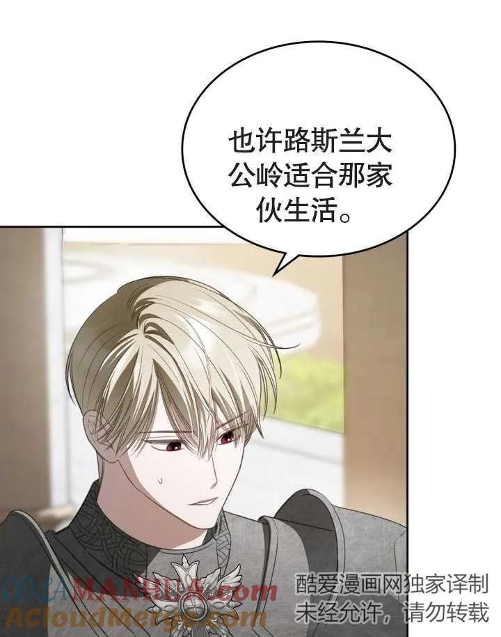 《我的床下住着怪物男主》第34话 第22页