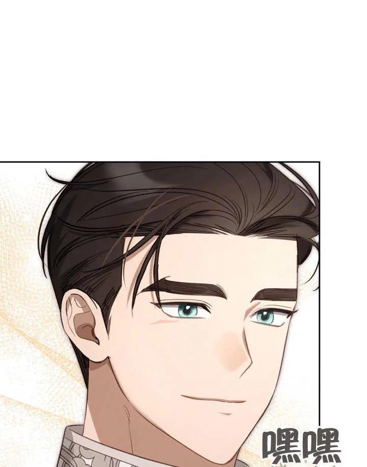 《我的床下住着怪物男主》第34话 第78页
