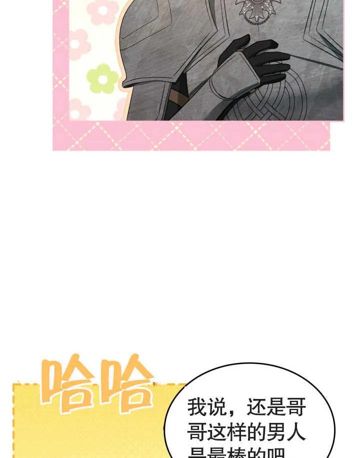 《我的床下住着怪物男主》第34话 第41页
