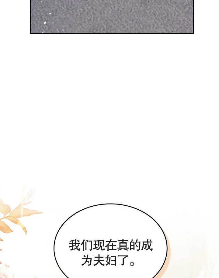 《我的床下住着怪物男主》第34话 第71页
