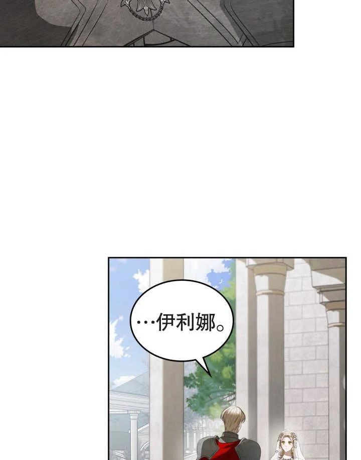 《我的床下住着怪物男主》第34话 第23页