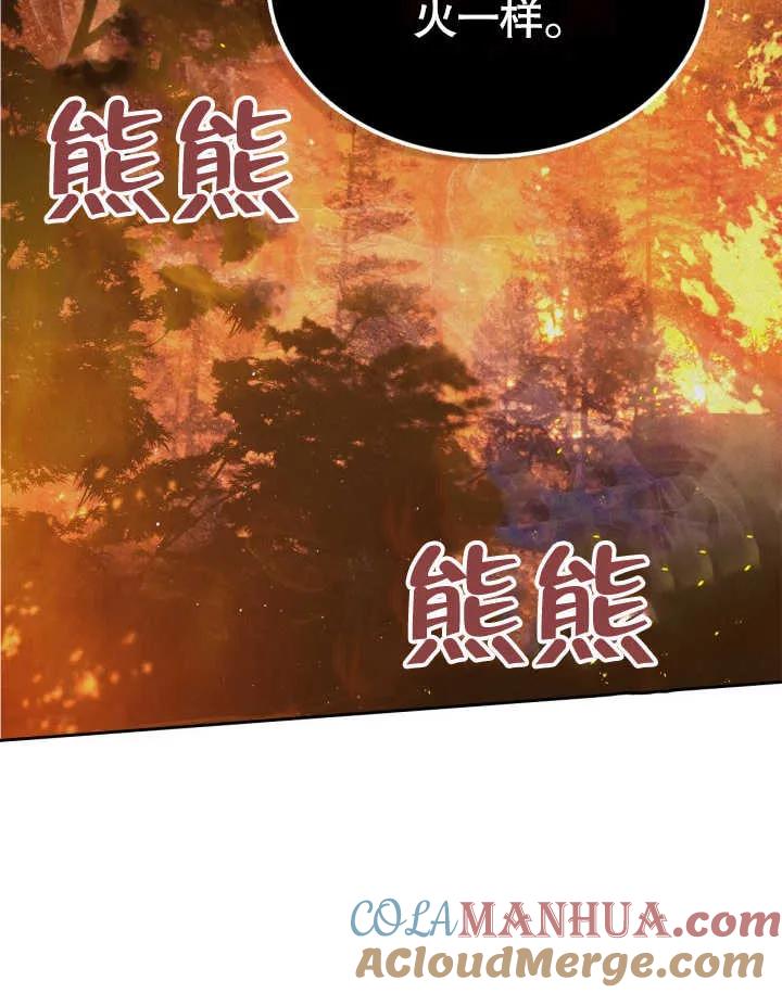 《我的床下住着怪物男主》第34话 第16页