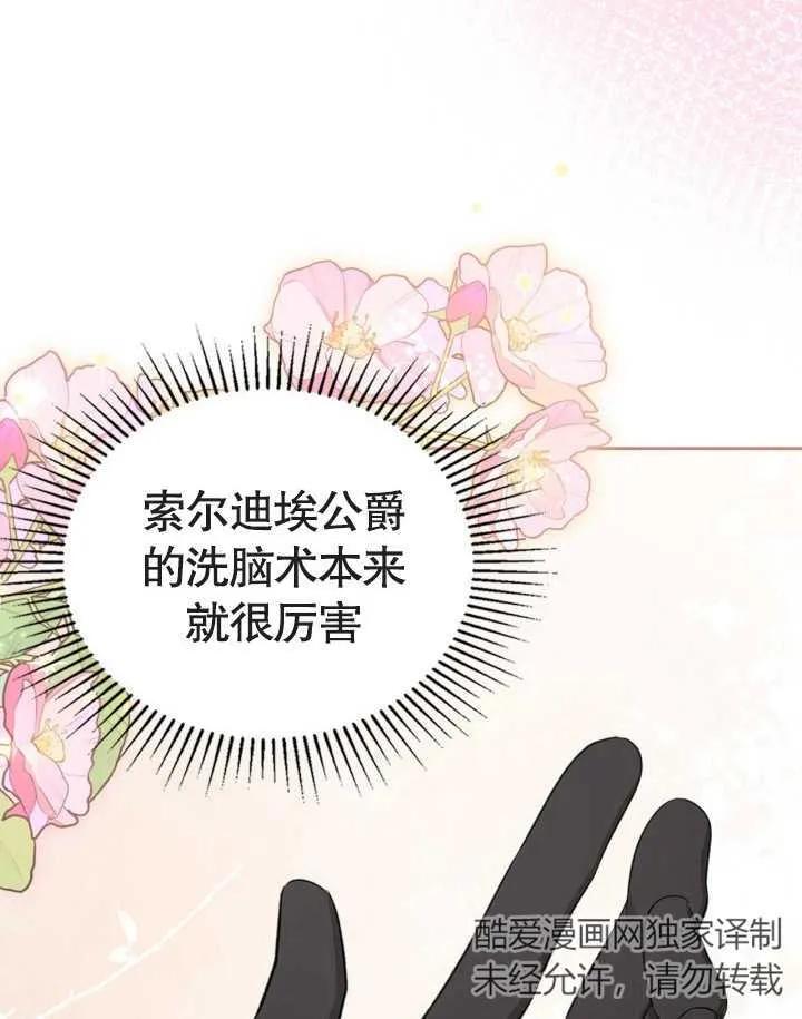 《我的床下住着怪物男主》第34话 第47页