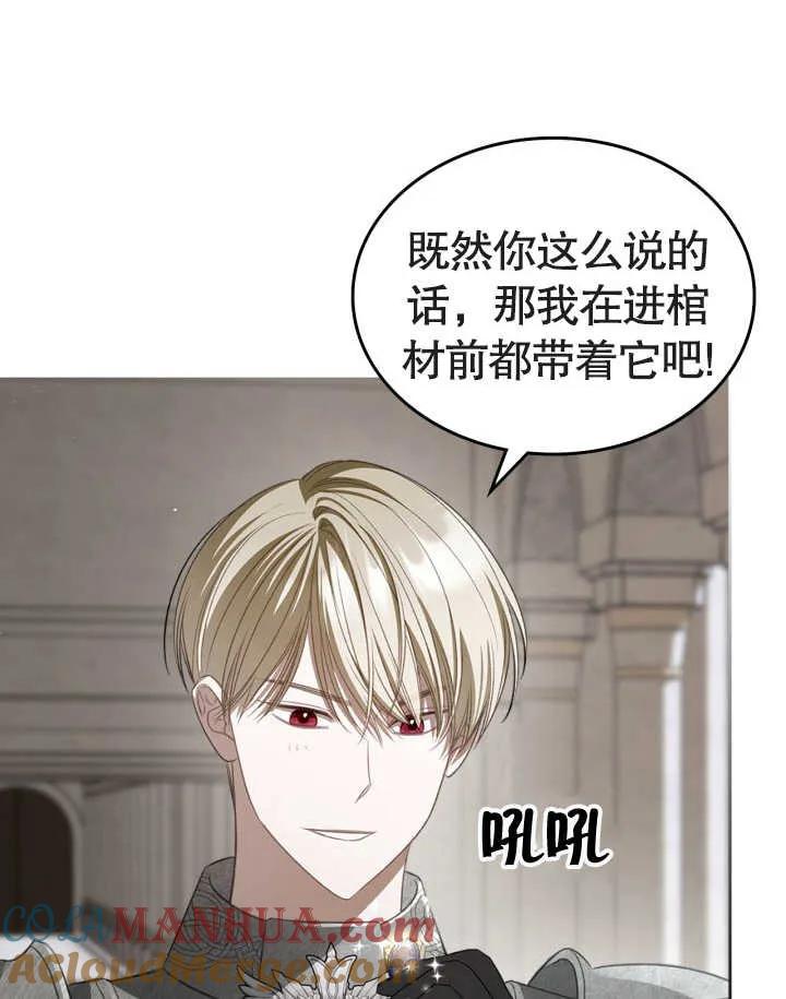 《我的床下住着怪物男主》第34话 第52页