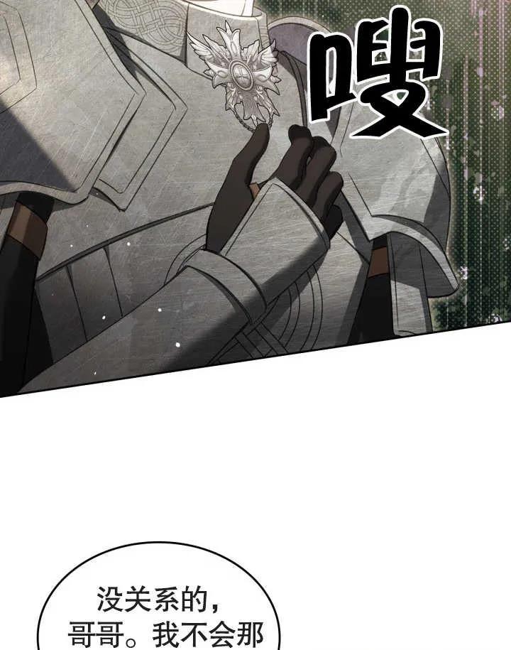 《我的床下住着怪物男主》第34话 第57页