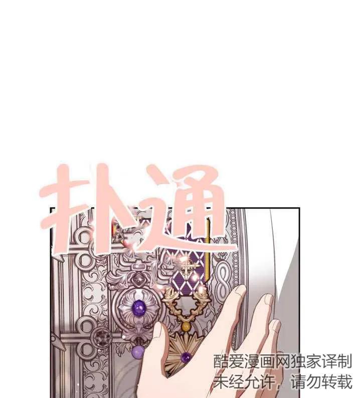《我的床下住着怪物男主》第34话 第93页