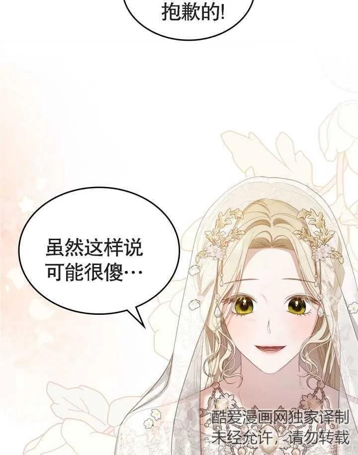 《我的床下住着怪物男主》第34话 第26页