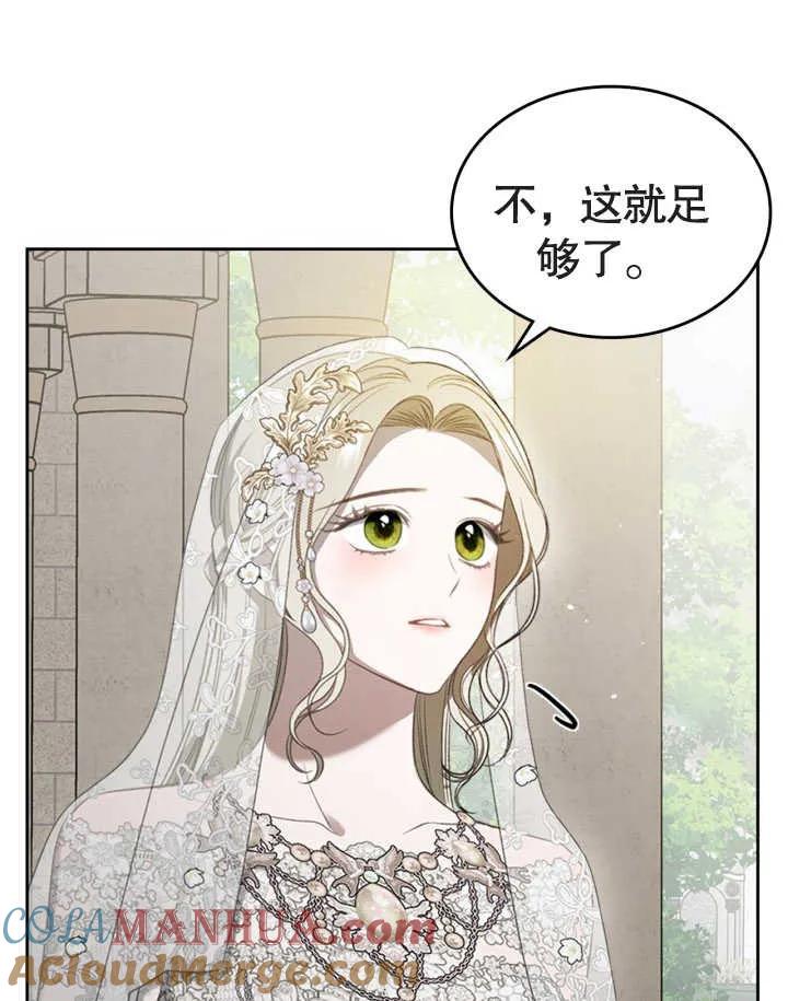 《我的床下住着怪物男主》第34话 第34页